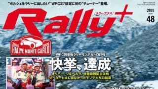 RALLY PLUS vol.48　2026年WRC開幕戦ラリーモンテカルロ詳報／ソルベルグが快挙達成!! トヨタ1-2-3