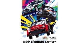 WRCジャパン：新ステージが2本登場。朝サービスの見学も可能に