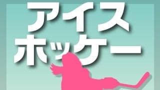 【アイスホッケー】米国の勝利にトランプ大統領支持者がカナダを攻撃　男子決勝は大統領が観戦？