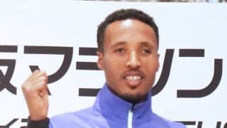 前回覇者のアダンは連覇に自信「気候が良ければ大会記録の更新が狙える」　大阪マラソン２２日号砲