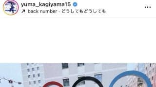 鍵山優真、マリニンと！りくりゅうと！豪華メンバーとのオフショ連発「絆を感じます」「感動をありがとう」