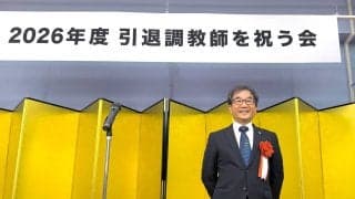 「引退調教師を祝う会」に佐々木調教師、西園正調教師が出席　武豊騎手「今後も我々を見守って支えていただければ」