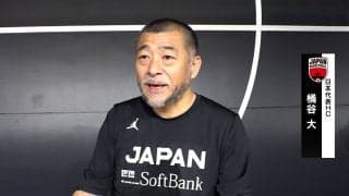 【バスケ日本代表】中国戦のスタメン発表！桶谷ジャパン初陣で渡邊雄太らが“平均身長200cm”のハイタワー軍団と激突