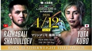 【RIZIN】無敗王者シェイドゥラエフの対戦相手は久保優太、史上最大のアップセットなるか