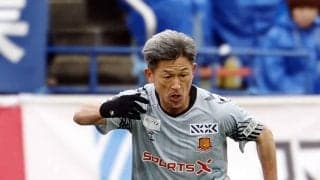 【福島】「101歳鉄人対決」へ59歳カズがベンチ入り　42歳川島永嗣と直接対決なら19年ぶり