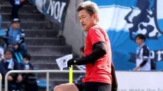 カズが“５９歳初陣”　故郷・静岡での磐田戦は出番なし