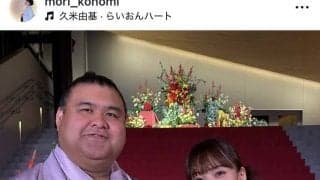 人気力士と結婚６年　杜このみ、おそろいの着物２ショットで夫の誕生日祝福「素敵な旦那様」「ドキドキ」「夫婦仲良し」