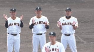 【巨人】阿部監督「まだまだこれから勝負できる」横一線のキャンプ打ち上げ／一問一答