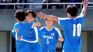 Ｕ-１７静岡県ユース選抜がＵ-１７日本高校選抜に７年ぶり勝利　磐田Ｕ-１８の西岡健斗が千金弾…ヤングサッカーフェスティバル