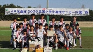 ヴィッセル神戸Ｕ12が兵庫対決制し連覇／チビリンピック