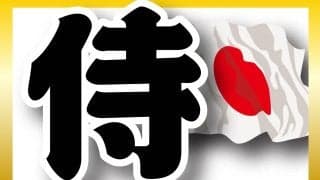 【WBC】山本由伸、岡本和真も京セラに登場　メジャーリーガー８選手を含む侍30人全員集合