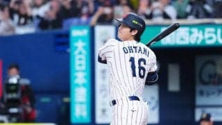 【WBC】大谷翔平の第１打席はオリックス寺西とオール150キロ超え直球勝負の末…左飛に倒れる