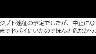 イラン攻撃で遠征中止　フェンシング日本代表主将が公表　ポーランド出身の夫人も一時ドバイ滞在