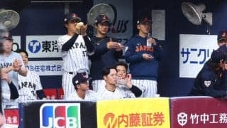 侍J、新パフォは大谷翔平の“無茶振り”　北山が発案も…まさかのダメ出し「もう1回考えろ」