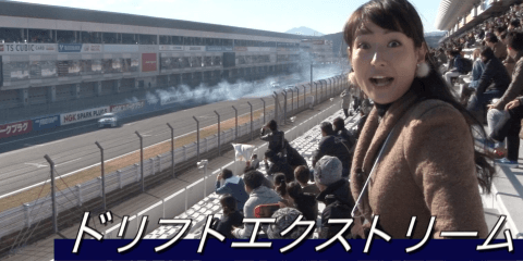 TGRF2017 スポブルキャスター体験リポート