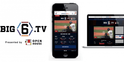 【NEWS RELEASE】2018年も東京六大学野球全試合の無料ネットライブ配信サービス 「BIG6.TV」をスポーツブルにて配信