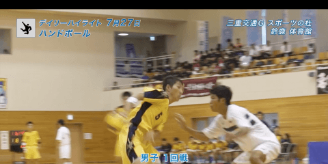 7月27日インターハイハンドボール男子1回戦 デイリーハイライト