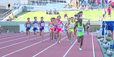 8月3日　インターハイ　陸上競技男子女子100m決勝ほか　フェンシング個人対抗男女フルーレ準決勝決勝　デイリーハイライト