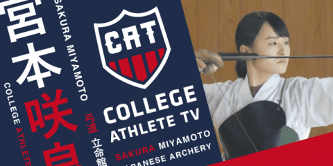 宮本咲良 -立命館大学弓道部 / COLLEGE MONSTERS