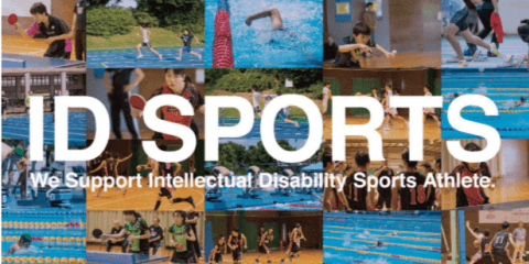 第3回 知的障がい者アジアスポーツ交流プログラム開催に向けて