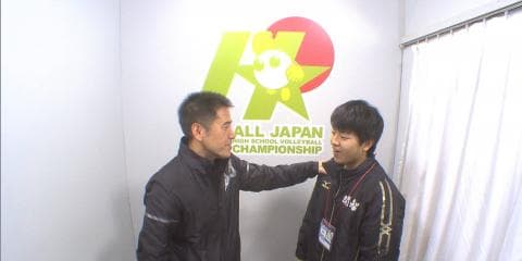 春高名物！情熱カメラ【２回戦・男子】