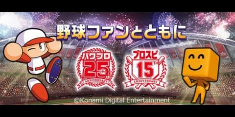 パワプロ25周年 シリーズ最新作『実況パワフルプロ野球』 (Nintendo Switch™) 6/27発売 & ロックバンド「BLUE ENCOUNT」がパワプロファミリーに仲間入り