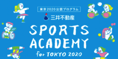 【キッズ参加者募集】4/17〆切 大神雄子さん講師  第16回 バスケットボールアカデミー開催 2019.5/5(日祝) 三井ショッピングパーク アーバンドックららぽーと豊洲