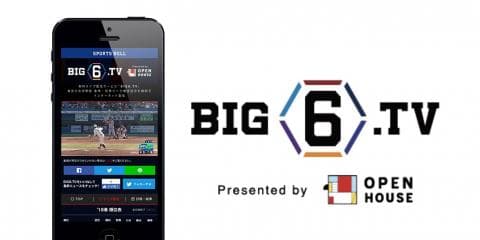 【NEWS RELEASE】2019年も東京六大学野球をスポーツブルにて全試合無料ライブ配信