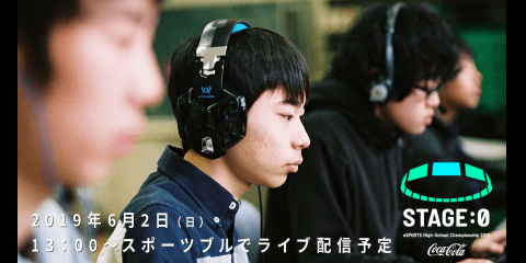 クラロワを制する高校は？ STAGE:0 全国ブロック予選開催中