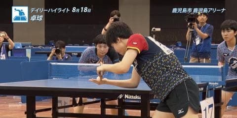 8月18日 インターハイ デイリーハイライト 卓球 男子ダブルス決勝 / 女子ダブルス決勝 ほか