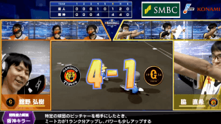 【試合結果】セ・リーグ第2節第3試合 eBASEBALLプロリーグ