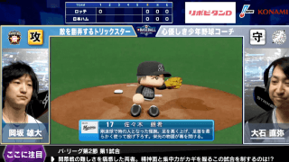【試合結果】パ・リーグ第2節第3試合 eBASEBALLプロリーグ