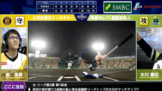 【試合結果】第3節第3試合 eBASEBALLプロリーグ