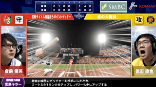 【試合結果】第4節第2試合 eBASEBALLプロリーグ