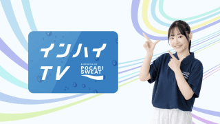 8月2日 インターハイ2024 競技ー種目ハイライト レスリング 男子学校対抗戦 決勝