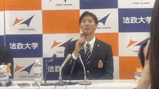 【2024ドラフト】法政大学 山城航太郎(④福岡大大濠) 北海道日本ハムファイターズ ドラフト6位指名記者会見
