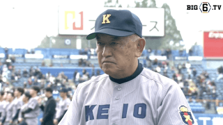 【勝利監督インタビュー】慶應義塾大学 堀井哲也 監督