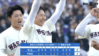 【ハイライト】明治大学 対 早稲田大学 優勝決定戦