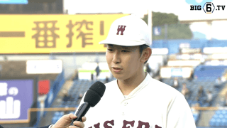 【ヒーローインタビュー】早稲田大学 伊藤樹(③仙台育英)