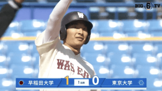 【ハイライト】早稲田大学 対 東京大学