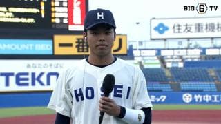 【ヒーローインタビュー】法大大学 境亮陽(①大阪桐蔭)