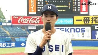 【ヒーローインタビュー】法政大学 熊谷陸(②花巻東)