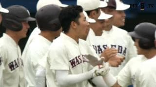 【ハイライト】明治大学 対 早稲田大学