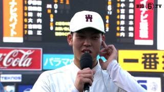【ヒーローインタビュー】早稲田大学 吉田瑞樹(④浦和学院)