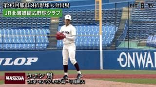 JR北海道硬式野球クラブ