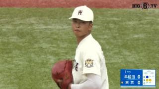 【ハイライト】早稲田大学 対 東京大学