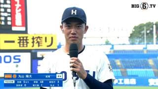 【ヒーローインタビュー】法政大学 丸山陽太(④成東)