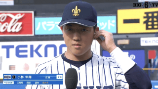 【ヒーローインタビュー】立教大学 小林隼翔(②広陵)