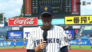 【ヒーローインタビュー】立教大学 小畠一心(④智辯学園)