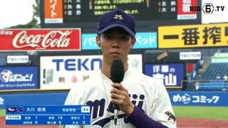 【ヒーローインタビュー】明治大学 大川慈英(④常総学院)